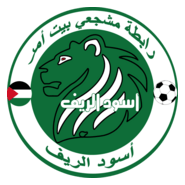 Shabab Beit Ammar Logo PNG Vector
