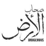 Sohab El Ard Logo PNG Vector