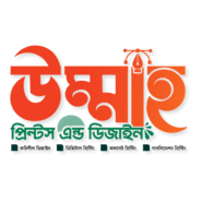 Ummah Prints Logo PNG Vector