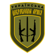 Volunteer Ukrainian Army Logo PNG Vector