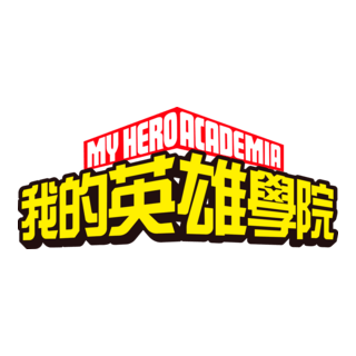 Academia De Heroes Logo PNG Vector