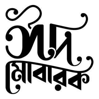 EID MUBARAK Logo PNG Vector