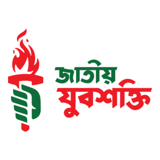 Jatiya Jubo Shokti Logo PNG Vector