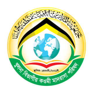 Khulna Bivagio Koumi Madrasha Porishod Logo PNG Vector