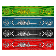 Besmele Logo PNG Vector
