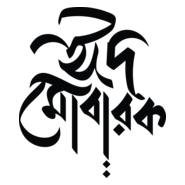 EID MUBARAK Logo PNG Vector