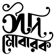 EID MUBARAK Logo PNG Vector