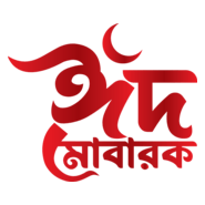 Eid Mubarak Logo PNG Vector