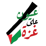 Eyes on Gaza Project Logo PNG Vector