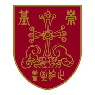 Chung Chi College Logo PNG Vector