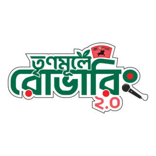 Grassroot Rovering 2.0 Logo PNG Vector