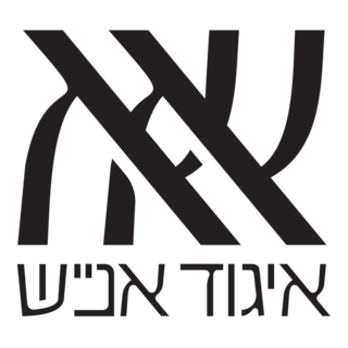Igud Anash Logo PNG Vector