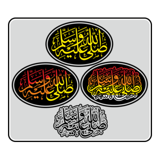It contains Shallallahu 'alaihi wasallam Logo PNG Vector