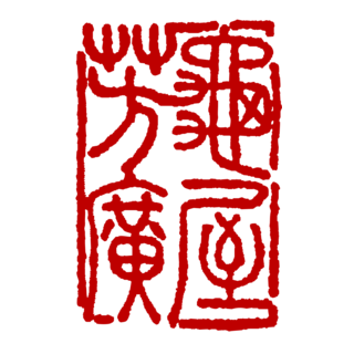Kameya Yoshihiro Logo PNG Vector