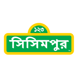 Sisimpur Logo PNG Vector
