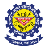 BGTTC Dhaka Official Logo PNG Vector