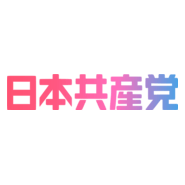 Japanese Communist Party Logo PNG Vector