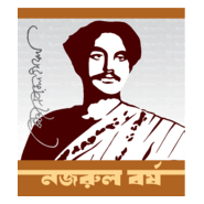 Nazrul Year Logo PNG Vector