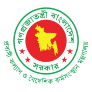 Probashi Kallayan Montronalay Logo PNG Vector