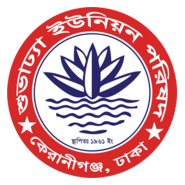 Shuvadda Union Parishad Logo PNG Vector