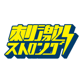 Shigeki Strong Logo PNG Vector