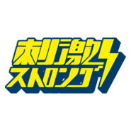 Shigeki Strong Logo PNG Vector