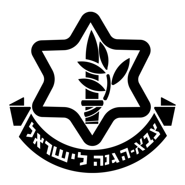 Israel Army Logo PNG Vector