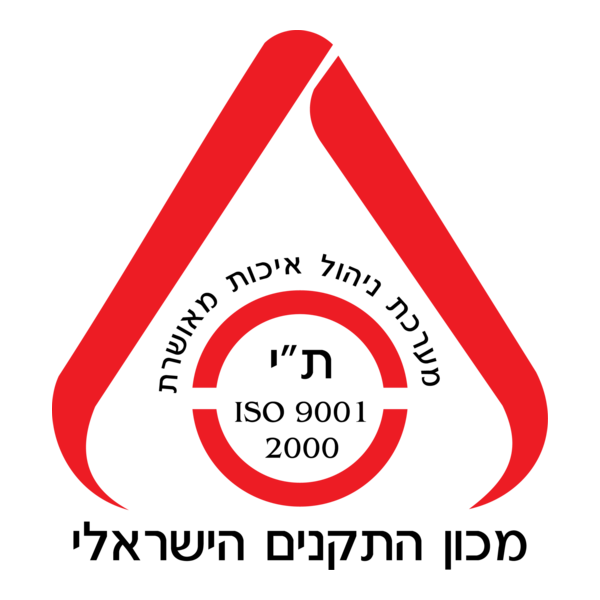 Israel Quality Institute Logo PNG Vector