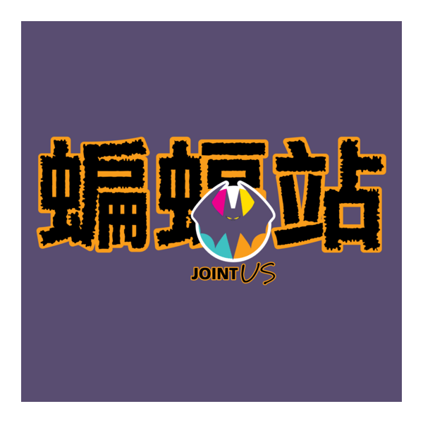 Joint us Logo PNG Vector