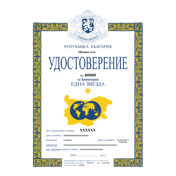 kategorizacia Logo PNG Vector