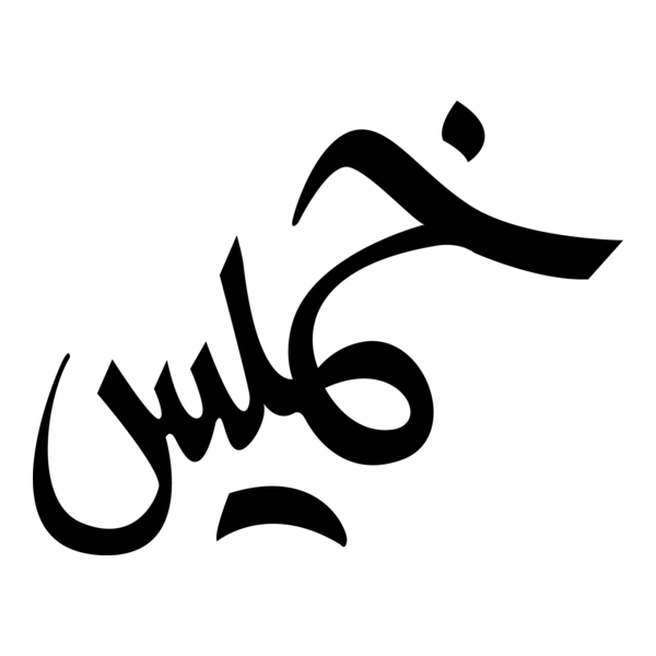 Khamis Design Logo PNG Vector