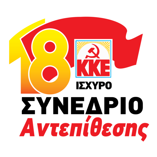 kke 18o synedrio Logo PNG Vector