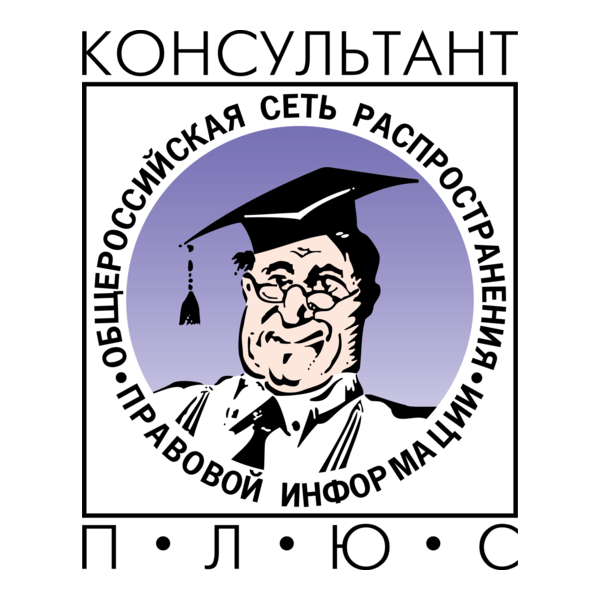 Konsultant Plus Logo PNG Vector