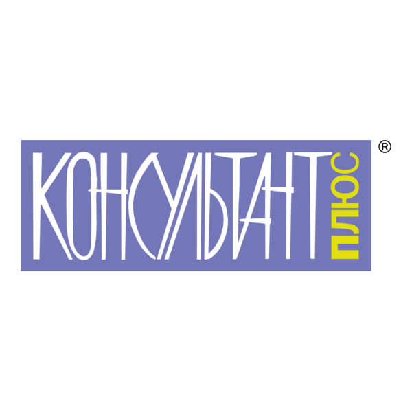 Konsultant Plus Logo PNG Vector