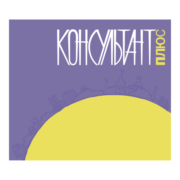 Konsultant Plus Logo PNG Vector