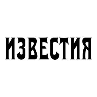Izvestiya Magazine Logo PNG Vector