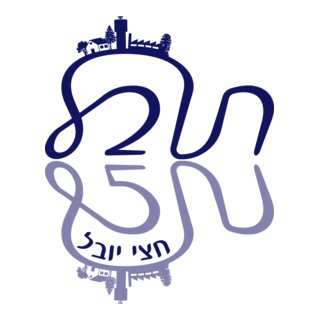 Kibbutz Tuval 25 Logo PNG Vector