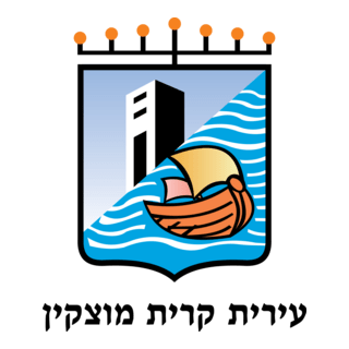 Kiriat Motskin Logo PNG Vector