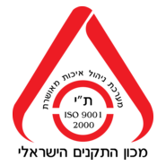 Israel Quality Institute Logo PNG Vector