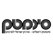 Jerusalem Cinematheque Logo PNG Vector