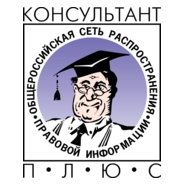 Konsultant Plus Logo PNG Vector