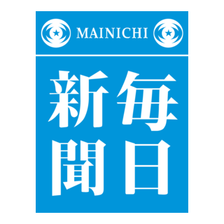 Mainichi Logo PNG Vector