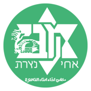 Maccabi Ahi Nazareth Logo PNG Vector