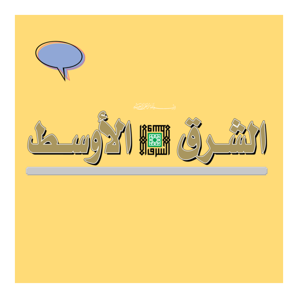 Middle-East Business Logo PNG Vector