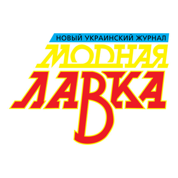 Modnaya Lavka Magazine Logo PNG Vector