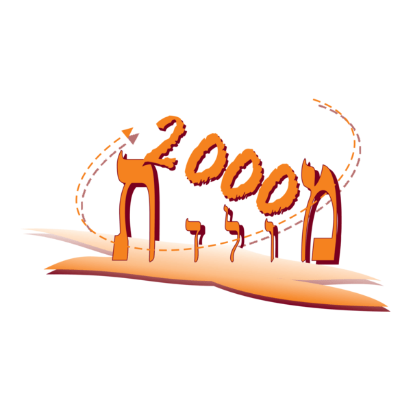 Moledet 2000 Logo PNG Vector