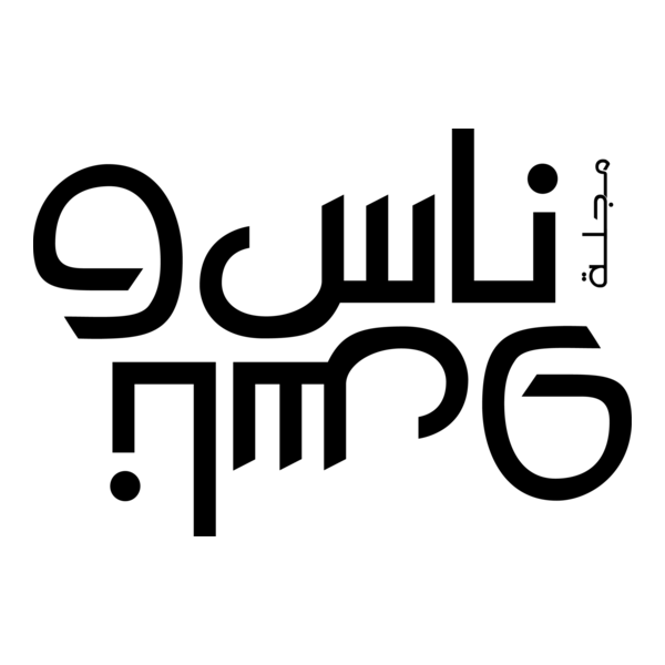 nas w nas Logo PNG Vector