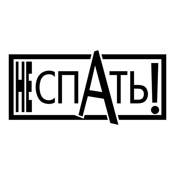 Ne Spat Magazine Logo PNG Vector