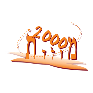 Moledet 2000 Logo PNG Vector