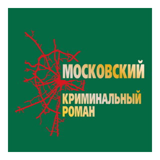 Moscow Crime Stories Logo PNG Vector